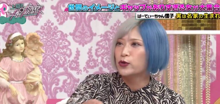 ぱーてぃーちゃん信子の「33億円」の実家に仰天！大豪邸の場所はどこ？ | ぶんぶんジャーナル